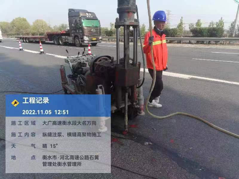 北京横缝高聚物施工