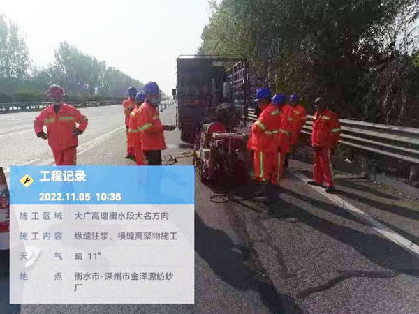 北京纵缝注浆施工处理